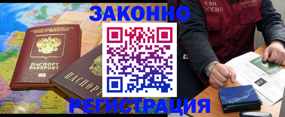 временная регистрация госуслуги в Строителе