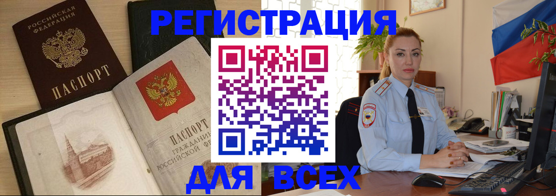 миграционный учет в Строителе